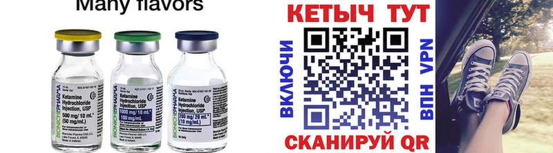 КЕТАМИН VHQ  Нижнеудинск 